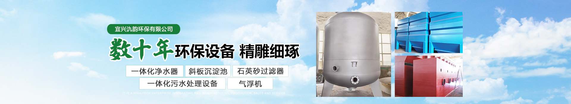 6080yy国产精品视频 集装箱一体化污水处理设备